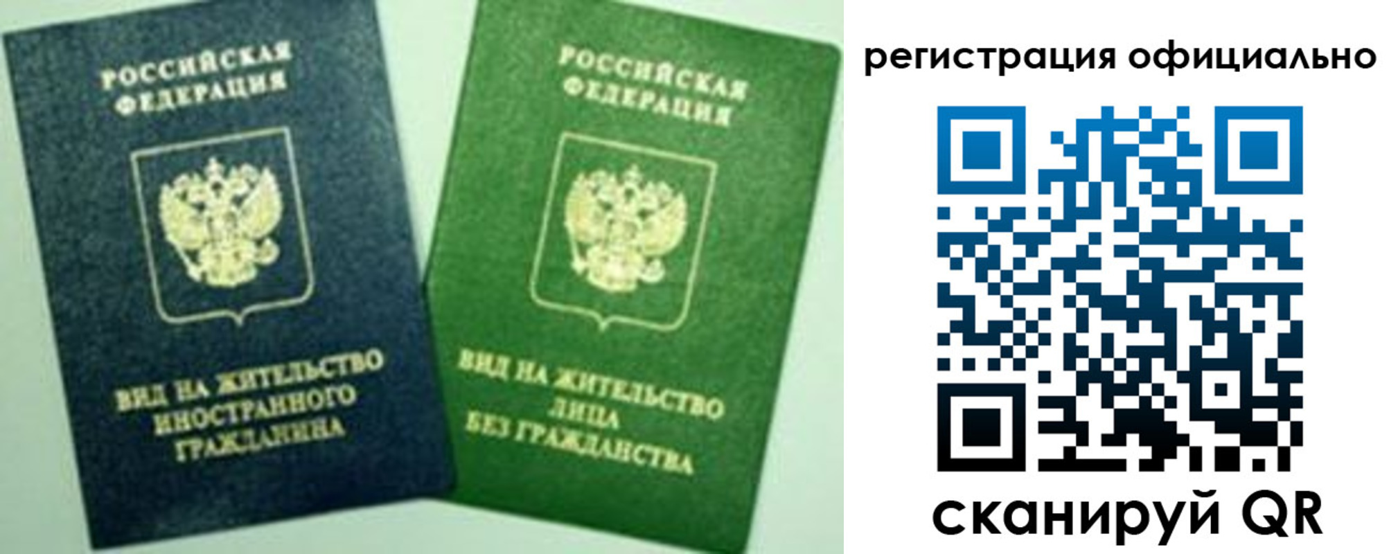 где прописаться в Волосово