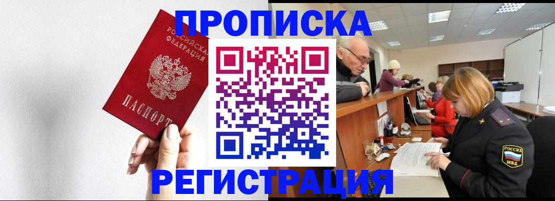 временная регистрация для всех в Волосово