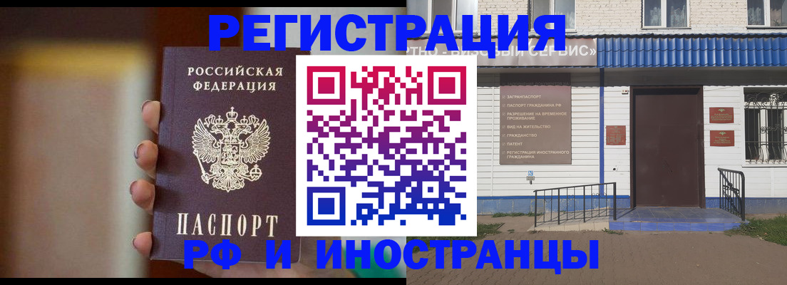 прописка паспорт в Волосово