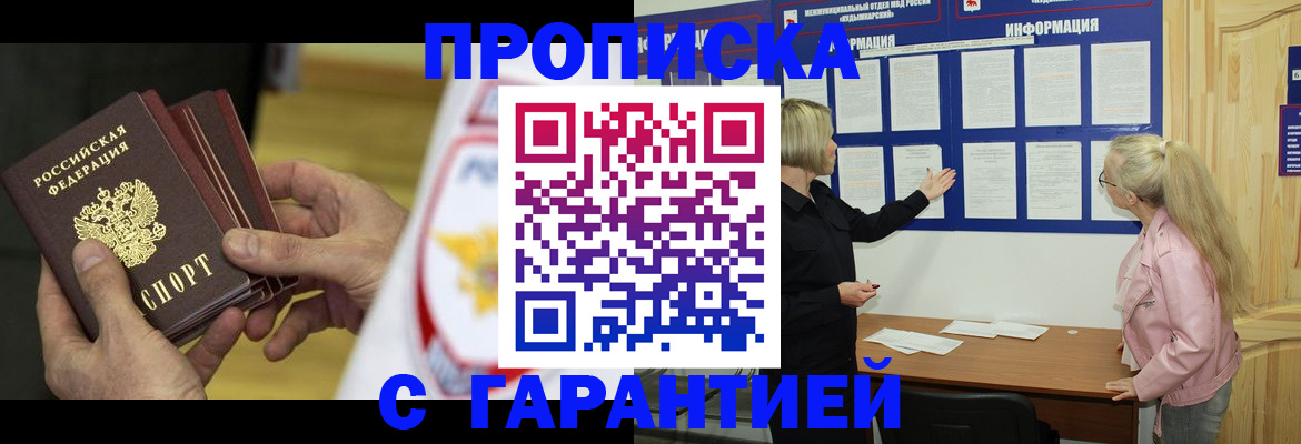 прописка иностранных граждан в Волосово