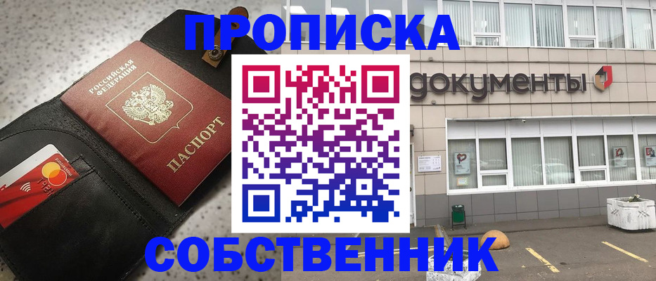 прописка ребенка в Волосово