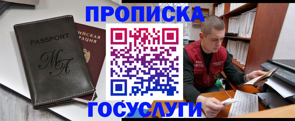 прописка паспорт в Волосово