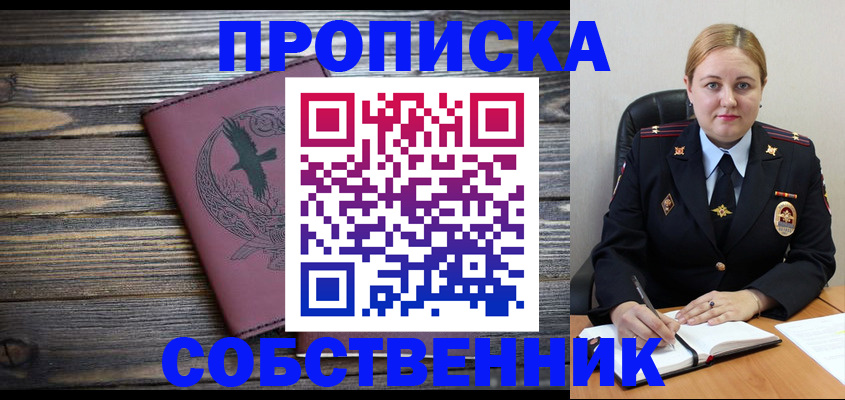 прописка для военкомата в Волосово