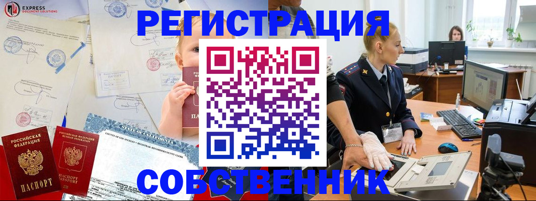 временная регистрация для всех в Волосово