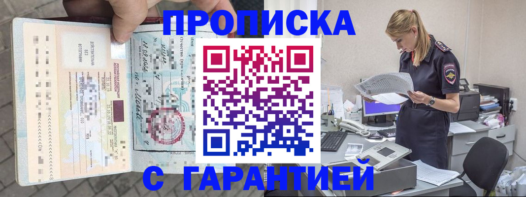 пропишу в квартире в Волосово